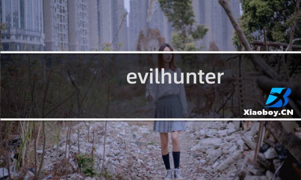 evilhunter tycoon攻略