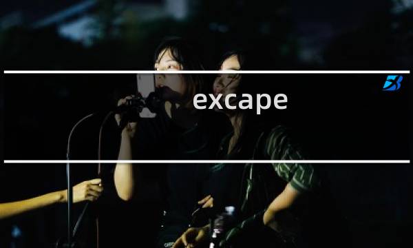 excape story攻略