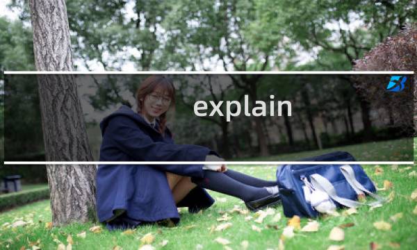 explain sql优化