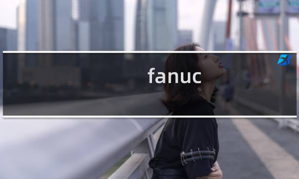 fanuc pmc 功能指令