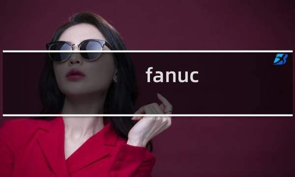 fanuc pmc旋转功能