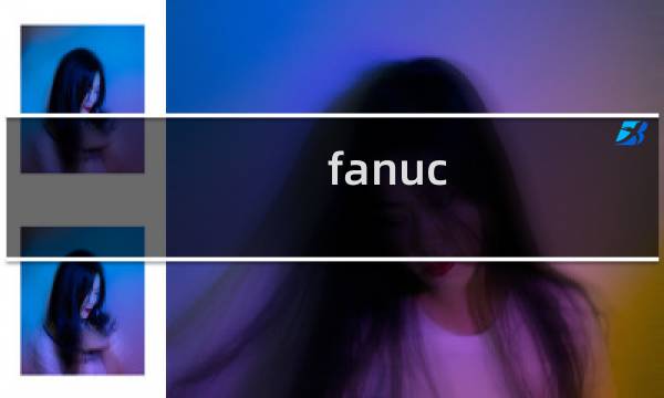 fanuc pmc的操作
