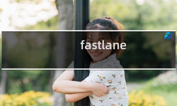fastlane 攻略
