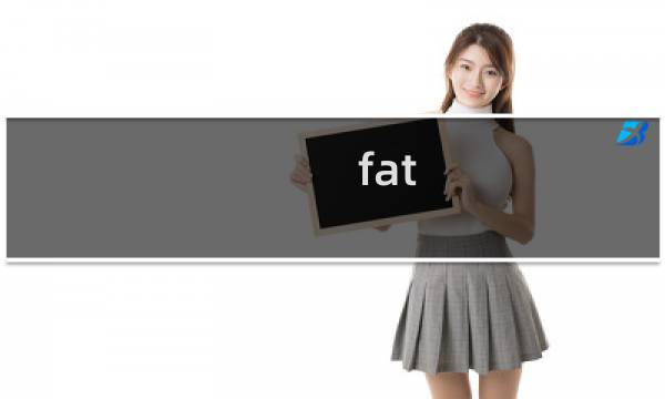 fat fetish什么梗