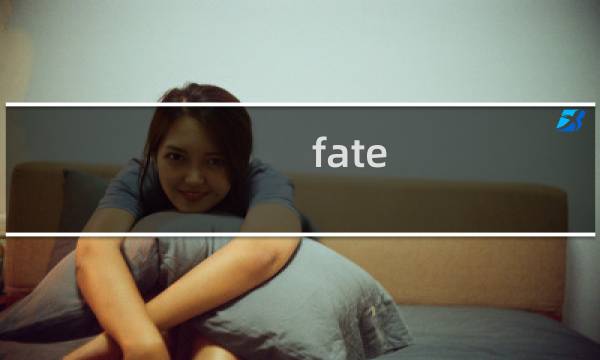 fate 魔法少女攻略