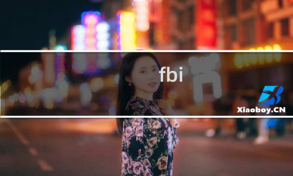 fbi open the door什么梗？fbi open the door是什么意思什么梗