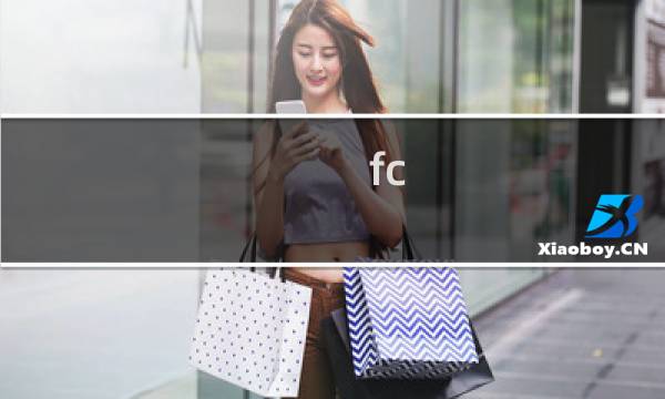 fc 赌神攻略