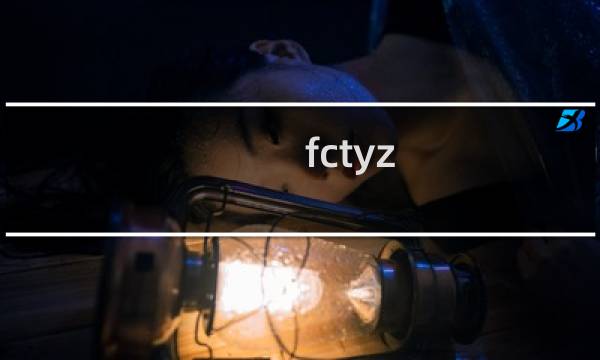 fctyz.com为什么网页打不开