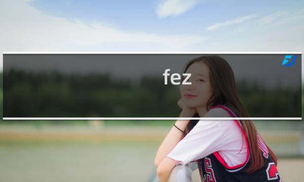 fez 全地图攻略