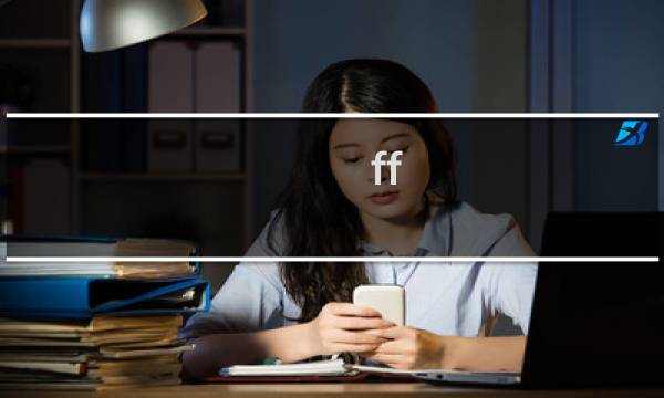 ff 最终幻想版本