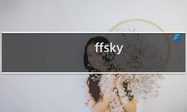 ffsky 最终幻想8