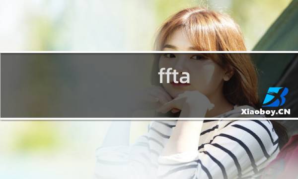 ffta 攻略