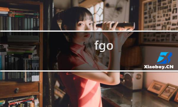 fgo 攻略地底