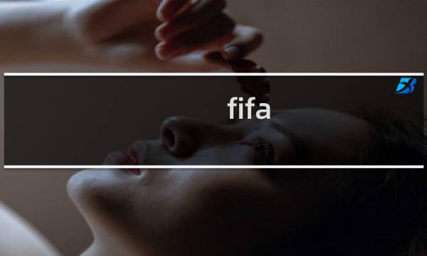 fifa ut模式 攻略