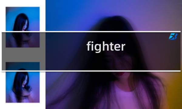 fighter z攻略