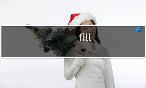 fill 攻略