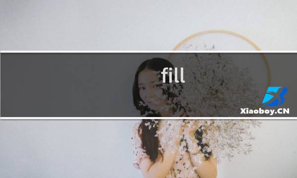 fill it攻略