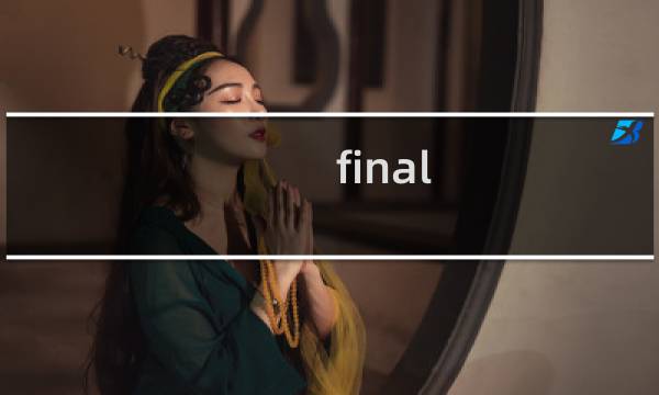 final fantasy 最终幻想