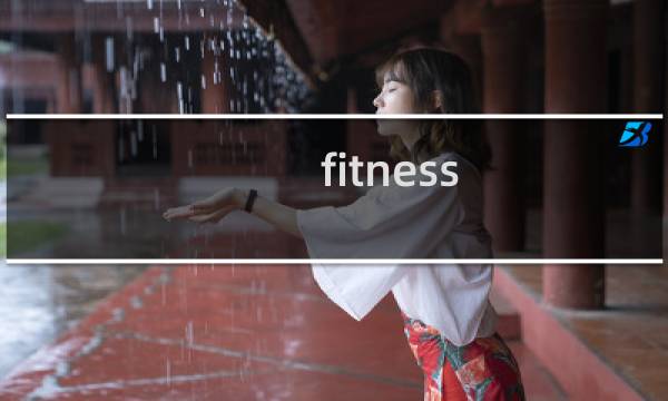 fitness rpg攻略