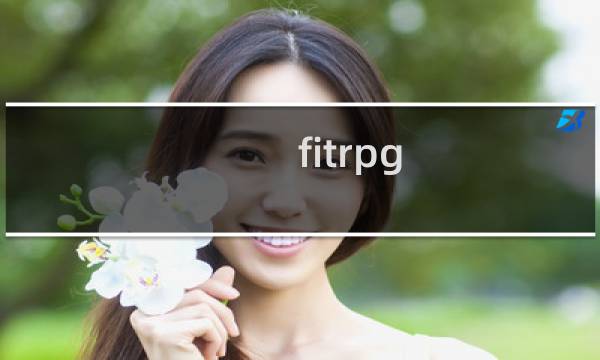 fitrpg 攻略