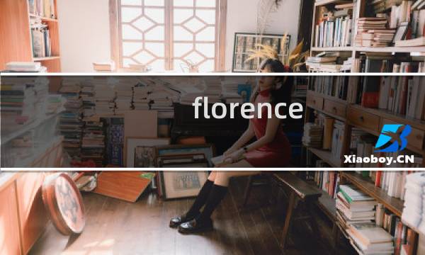 florence 游戏15攻略