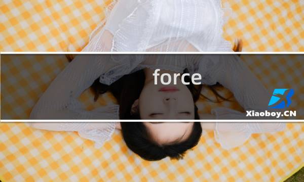 force escape攻略视频