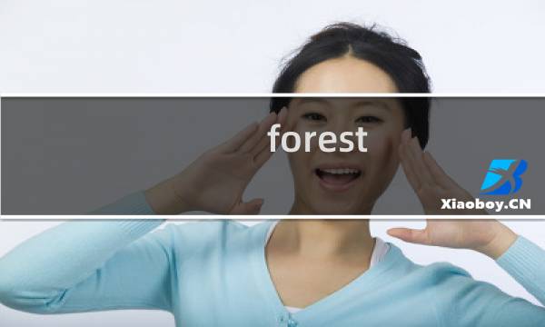 forest home攻略17