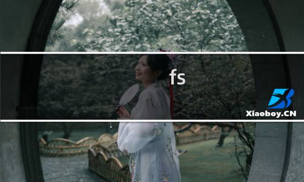 fs 16模拟农场攻略