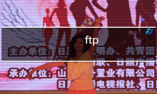 ftp：userguo 客户不要了 帮忙删除