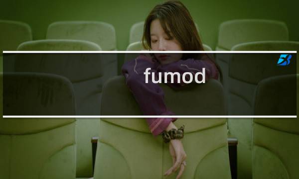 fumod 攻略