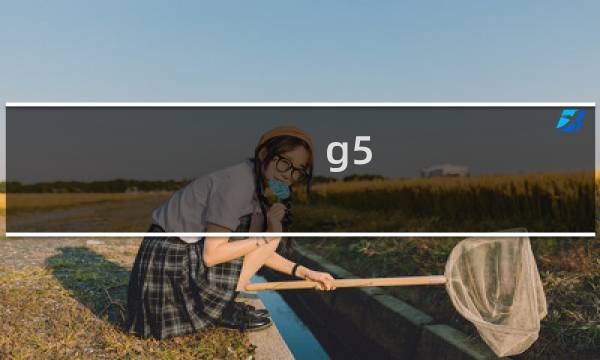 g5 the island 攻略