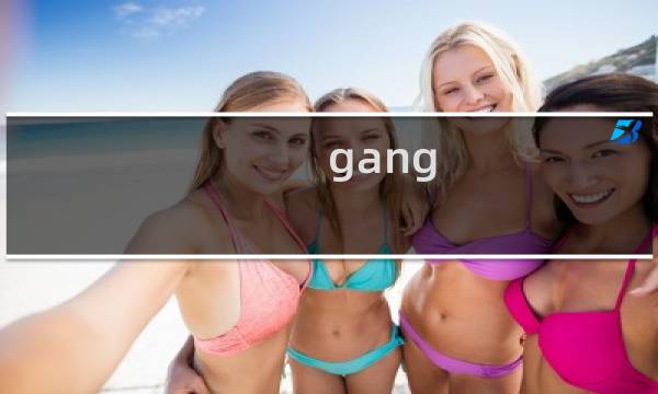 gang beasts攻略