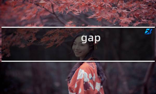 gap day是什么意思什么梗