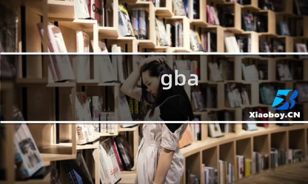 gba 古墓丽影攻略