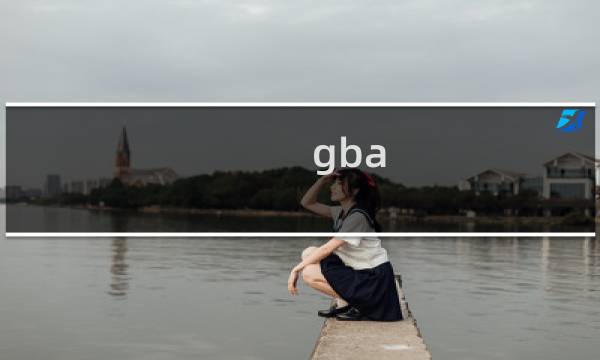 gba 月轮 攻略
