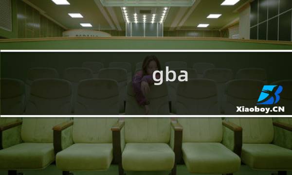 gba 烈火之剑 攻略