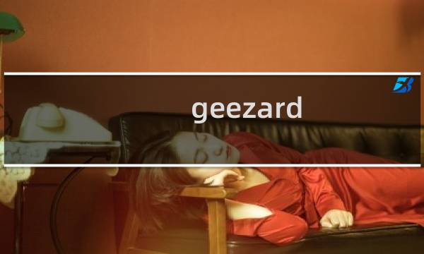 geezard 最终幻想8