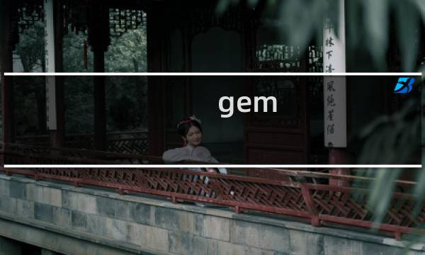 gem td 攻略