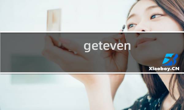 geteven 攻略 密码