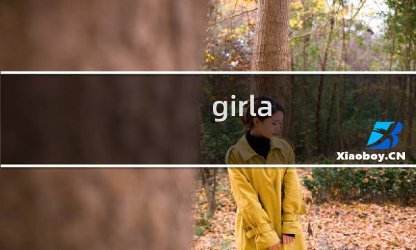 girla 攻略