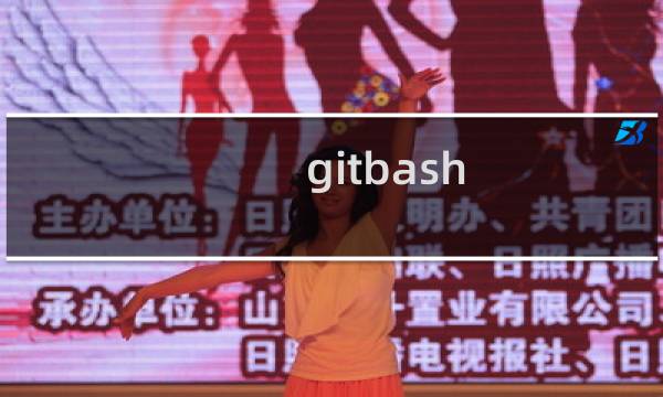 gitbash vim模式