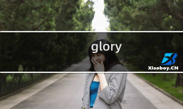 glory ages攻略