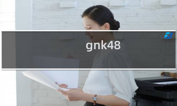 gnk48  gn414什么梗