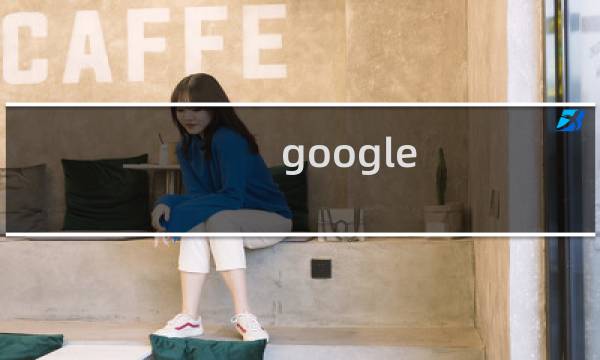 google chrome最新版