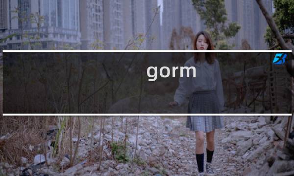 gorm sql日志