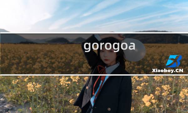gorogoa 图文攻略