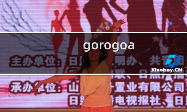 gorogoa 攻略5