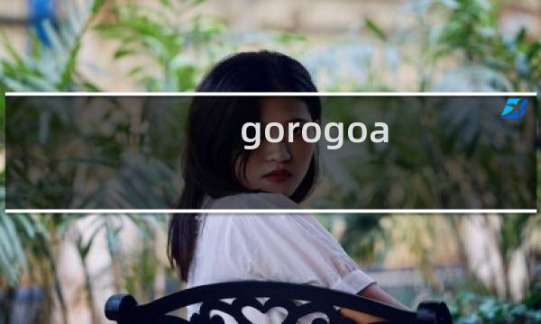 gorogoa 视频攻略