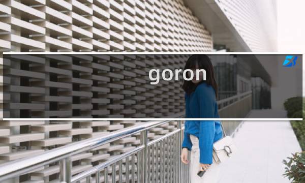 goron city攻略