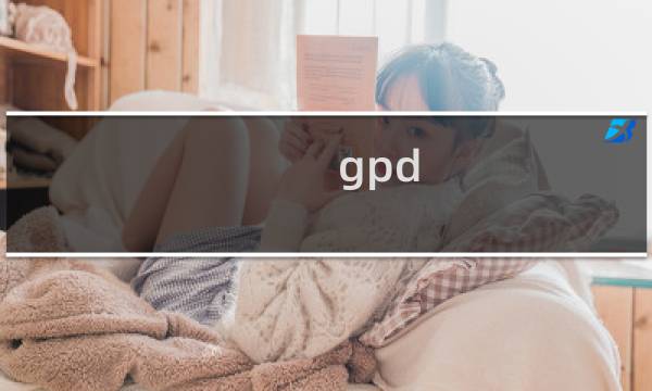 gpd 最终幻想15